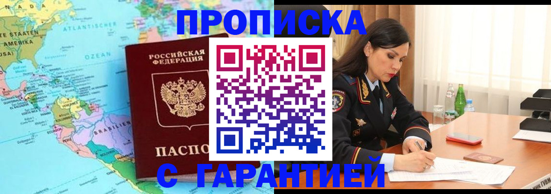 регистрация в Ермолино