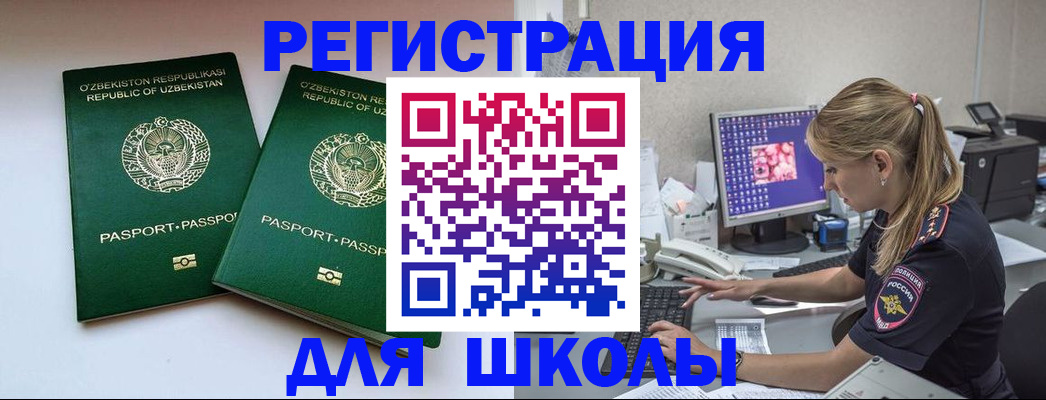 миграционный учет в Ермолино