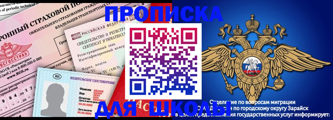 где прописаться в Ермолино