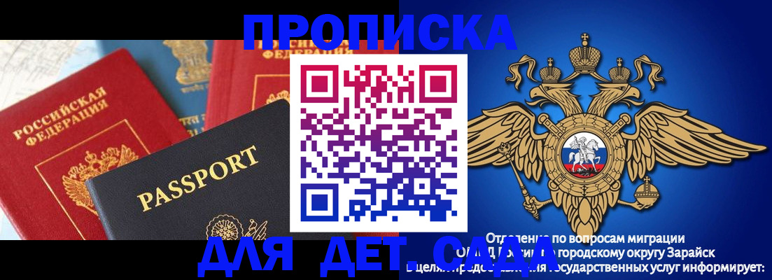 прописка паспорт в Ермолино
